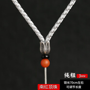 通幽閣925銀蜜蠟吊墜掛繩玉佩玉墜南紅項鏈繩子翡翠掛件繩手工編織繩 925銀蓮花-保山南紅  銀灰繩