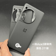 一加Ace3原裝手機(jī)殼全新硅膠OnePlus Ace 3原廠透明防摔保護(hù)套軟 原裝手機(jī)殼 黑色 2個(gè)裝 一加Ace3