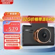 ?？低暎℉IKVISION）C6Pro行車(chē)記錄儀  華為海思處理器 GPS行駛軌跡回放 64G高速卡+降壓線(xiàn)+云盒套餐（推薦）