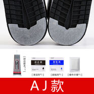 步牧斯（BUMUSI）適配耐克aj1阿迪達斯匡威鞋底貼耐磨鞋底防滑貼籃球運動板鞋后跟 A J 款37.5-38碼
