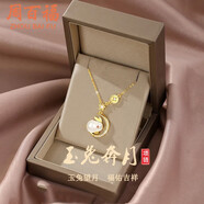 周百福 銀和田玉兔奔月項鏈女兔年吊墜本年命鎖骨鏈禮物送女友老婆 玉兔奔月項鏈