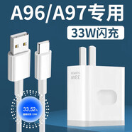 瑞卡瞬適用OPPOA97充電器33W快充充電頭oppoa96手機充電插頭oppoA93/A92/k9x/reno7se閃充頭T-ypec接口 33W閃充頭【不含線(xiàn)】