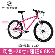 Prima Rider譜瑞瑪兒童自行車(chē)山地車(chē)越野車(chē)中小學(xué)生車(chē)3-14男女小孩童車(chē)腳踏車(chē) 20寸粉白 其它