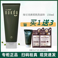 高麗雅娜綠豆美顏柔膚潔面乳氨基酸清爽控油深層清潔保濕洗面奶水乳禮盒 柔膚潔面乳【送潔面小樣+面膜】 容量規(guī)格以包裝為準(zhǔn)