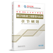 一建2025考試官方一級建造師章節刷題建筑.市政.公路.民航.通信.鐵路.機電水利水電.港口 港口與航道工程
