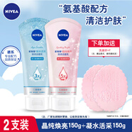 妮維雅洗面奶女晶純煥亮泡沫潔面乳補水凝水活采清潔學(xué)生男護膚品 晶純煥亮150g+凝水活采150g