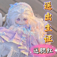 元?dú)庑『锩藁ㄍ尥抻泄羌芤路С錾C毛絨娃娃精致公仔女孩可愛玩偶送禮物 霧宛【出生證】送隨機(jī)衣服 【無(wú)骨架】+梳妝工具+腮紅