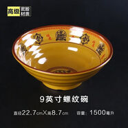 工廠批發(fā)密胺面碗餐具仿瓷泡面碗面館專用大碗拉面碗麻辣燙碗商用 9英寸招財進寶22.5cm~五兩面