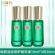 百雀羚會員專享 幀顏套裝幀顏精華水乳液精華液眼霜緊致淡紋抗皺護膚品 幀顏淡紋修護精華液10ml*3共30ml