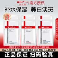 薇諾娜透明質(zhì)酸保濕修護面貼膜水潤修護鎖水保濕舒緩肌膚面膜禮物 透明質(zhì)酸2+極潤保濕2+美白淡斑2