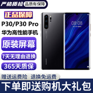 華為P30 華為P30pro 華為p30二手 p30pro 二手華為手機 華為手機p30 二手手機 P30Pro 亮黑色 95新 8G+256G（贈購機大禮包）