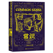 甲骨文叢書·常識：一部政治史