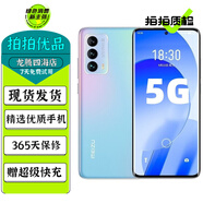 魅族18s / 18s Pro 二手5G手機 驍龍888+ 6.2英寸2K曲面屏 高清三攝光學防抖 【魅族18s】獨角獸EVO 8GB+128GB【贈超級快充】 95新