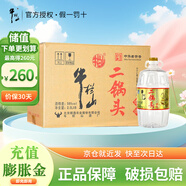 牛欄山二鍋頭 清香型 56度純糧酒 2.5L桶裝大毫升 泡藥酒 2.5L*6桶整箱 56%vol 2.5L 6桶 整箱裝