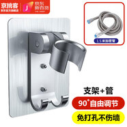 京挑客免打孔花灑底座插架電鍍太空鋁粘貼可調(diào)節(jié)支架淋浴吸盤伴侶手持 免打孔款+1.5米淋浴管