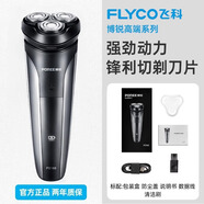 飛科（FLYCO）剃須刀電動(dòng)男士刮胡刀便攜胡須剃胡刀全身水洗1小時(shí)快充液晶顯示 飛科旗下160【全身水洗+3D浮動(dòng)+T