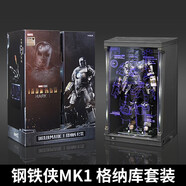 漫威（MARVEL）鋼鐵俠格納庫(kù)全息套裝手辦模型紀(jì)念版男孩生日禮物14歲+