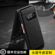 玩出色【真皮定制+鋼化膜】三星w2019手機殼W2018手機套真皮翻蓋皮套保護套商務限量版手機保護殼 【黑色】w2019羊皮紋分體