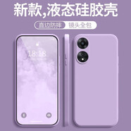 墨佰 適用oppoa58/a58x手機殼oppoa59硅膠軟殼簡約純色新款直邊鏡頭全包防摔創(chuàng)意保護套 草紫色 oppoa58