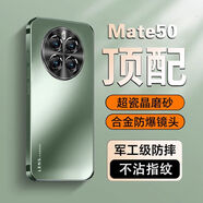 古尚古 GUSGU華為mate50手機殼mate50pro新款磨砂保護套全包防摔魅特mt50e高級感男女por超薄散熱金屬鏡頭硬殼m 頂配【暗夜綠-升級版】防摔加強 華為 Mate50