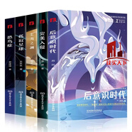 全5冊 NEXT未來(lái)文庫 后意識時(shí)代+恐?zhù)B癥+孤寂星球+入侵+塵海之瀾 NEXT未來(lái)文庫科幻新星珍藏系列 青少年科幻小說(shuō)正版書(shū)籍  J