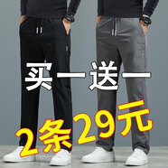 策息褲子男夏季冰絲速干薄款休閑褲男士直筒寬松運(yùn)動(dòng)長(zhǎng)褲運(yùn)動(dòng)男褲 黑+深灰【兩件裝】 4XL -建議165-180斤左右