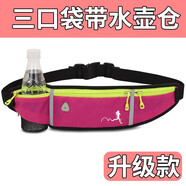OUDU跑步運(yùn)動(dòng)腰包男女款戶外多功能手機(jī)包防水貼身隱形包裝備腰帶包袋 升級(jí)-玫紅色（帶水倉(cāng)）