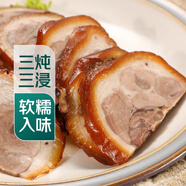 【下酒菜】冷鹵肘花200g