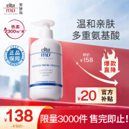 Elta MD氨基酸泡沫洁面乳 洗面奶 207ml/瓶 自发泡 敏感肌 深层清洁