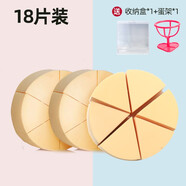 帕瑞詩三角粉撲美妝蛋干濕兩用氣墊海綿化妝球收粉底彩妝皮面化妝師專用 膚色18片+收納盒+蛋架