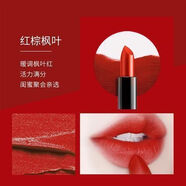 三草兩木珍慕口紅絲絨唇膏紅棕楓葉絲絨玫瑰復(fù)古漿果 紅棕楓葉口紅