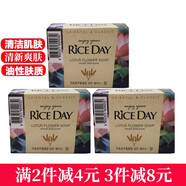 米時代韓國進口大米皂香皂洗臉皂洗澡洗手清潔 蓮花皂3塊裝