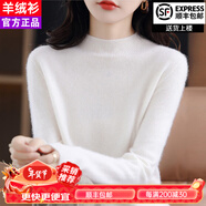 鄂爾多市產(chǎn)山羊絨衫女士半高領(lǐng)加厚內(nèi)搭修身針織毛衣打底衫純羊絨 白色 100山羊絨 S 建議體重80-95