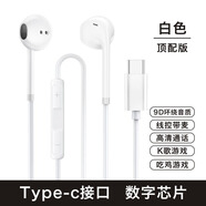 適用Nova12活力版耳機原裝nova12活力版有線(xiàn)耳機數字手機專(zhuān)用 頂配版Type-c接口9D環(huán)繞HIF