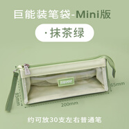 never筆袋巨能裝ins風(fēng)帆布高顏值鉛筆袋小眾透明袋簡(jiǎn)約糖果色學(xué)生女孩學(xué)習(xí)文具大容量 抹茶綠-小號(hào)（適用于1~3年級(jí)）