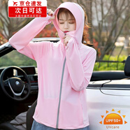 繼方 防曬衣女防紫外線夏季戶外騎行皮膚衣冰絲寬松連帽運(yùn)動(dòng)短外套開車遮陽防曬服長袖 冰絲常規(guī)碼-粉色（適合85-140斤）