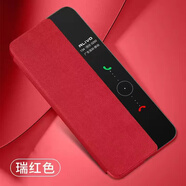 適用華為mate10手機(jī)殼 mate10pro保護(hù)套P10Plus皮套翻蓋式p10全包真防摔P20手 紅色智能翻蓋皮套+送屏幕膜 華為Mate10Pro
