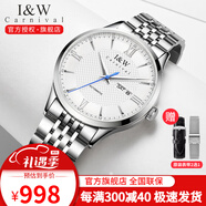 I&W CARNIVAL HWGUOJI瑞士品牌手表男士機(jī)械表全自動(dòng)進(jìn)口機(jī)芯防水商務(wù)男表IW520G送男友 【精鋼帶】本色白面藍(lán)針