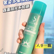 奢姿官店旗艦方東京營(yíng)自專柜瑞嘉隔離霜酵素水乳霜谷胱肽亮膚彩妝套裝 防護(hù)噴霧ml