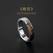 巴尼帝爾無盡戒指男潮男士單身食指環(huán)女情侶學(xué)生個(gè)性百搭網(wǎng)紅尾戒送男友 暗戀戒指（開口可以調(diào)大小）