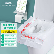 班哲尼一次性馬桶墊坐便套紙旅行酒店便攜待產(chǎn)婦加大厚可溶水獨立包裝