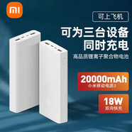 小米（MI）小米移動電源3 20000mah毫安時安卓通用快充便攜大容量充電寶 小米移動電源3標(biāo)配 2W毫安
