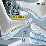 IQGD內(nèi)增高鞋墊男運(yùn)動(dòng)隱形增高墊女5256 藍(lán)色-2.5CM 43-44