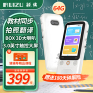 銳族V08英語學(xué)習(xí)機(jī)聽力寶單詞記背mp3隨身聽復(fù)讀機(jī)兒童小學(xué)初中高中考研神器禮物課程同步教材64GB