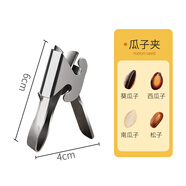 剝瓜子神器剝殼器懶人嗑瓜子開殼器家用榛子開口器松子夾子鉗子 瓜子夾 1個裝