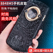 翎聽適用于8848 M5手機(jī)套8848鈦金手機(jī)殼M5/V2S皮套m4保護(hù)套后外殼全包防摔尊享奢華外殼【送鏡頭膜】 8848 M5-立體鱷魚紋【配鋼化膜】