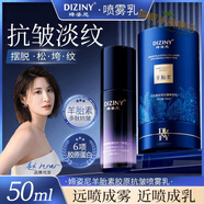 媂姿尼羊胎素膠原噴霧乳REBL膠原蛋白抗皺緊致補水清爽保濕滋潤吸 一瓶裝 官方