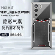 邁琪數(shù)碼（Maqi Star） Vertu緯圖METAVERTU手機(jī)殼3電鍍透明iVERTU保護(hù)套 【配膜METAVERTU Web3-電鍍銀-輪廓款