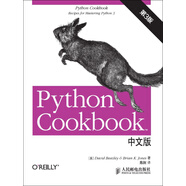 Python Cookbook（第3版）中文版