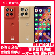 摩托羅拉 moto X50 Ultra微商家專用智能營銷手機轉播應用11app多開轉發(fā) S50（12+256G）營銷版11開